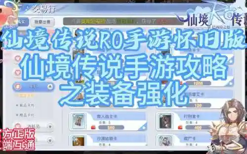 ro武器强化返还插图1
