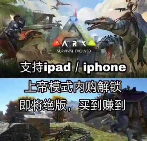 电脑方舟生存进化单机攻略插图