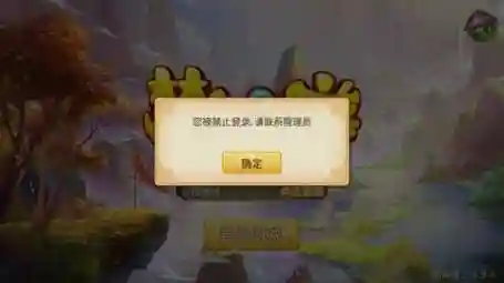 梦幻西游手游网页版程序错误_1插图