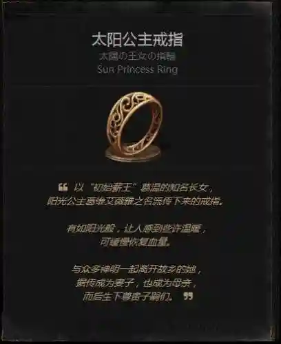 黑魂3dlc戒指攻略插图1