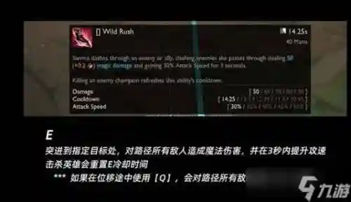 lol游戏里怎么发技能冷介绍插图