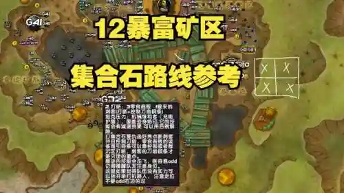 矿区阵容搭配_1插图1
