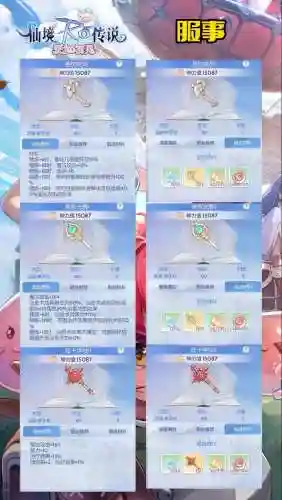 手游仙境装备制作_1插图1