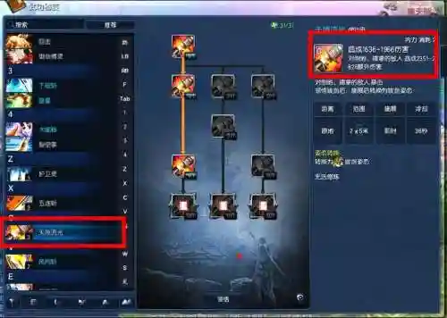 剑灵右移懂技能插图1