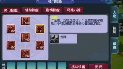 梦幻西游pt护法金刚技能插图