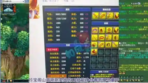 梦幻西游三抗封_1插图