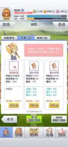 天天打波利技能伤害插图1