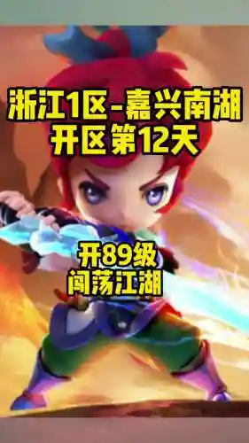 梦幻西游中闯荡江湖插图