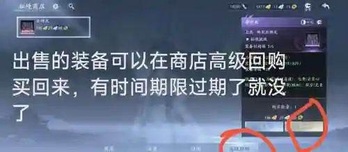 dnf申请找回装备怎么撤销插图1