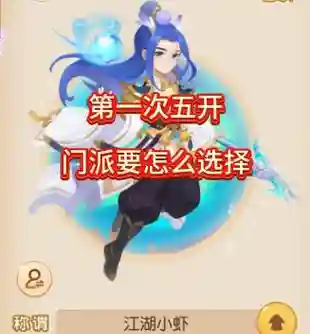 梦幻西游2018新区5开搭配插图