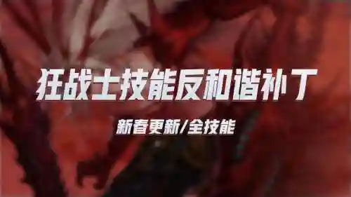 反和谐技能图标插图1