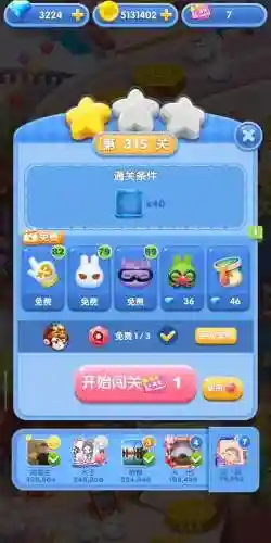 天天爱消除315攻略插图1