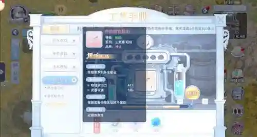 手游仙境装备制作_1插图