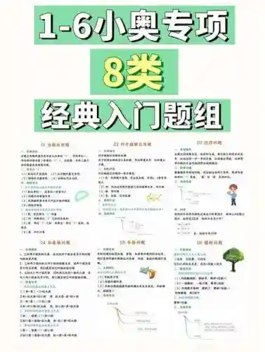 小题阵容顶级搭配插图