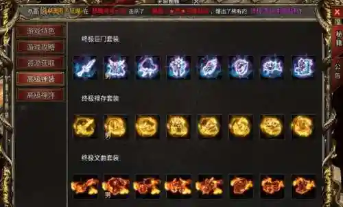 传奇武器内发光设置_1插图1