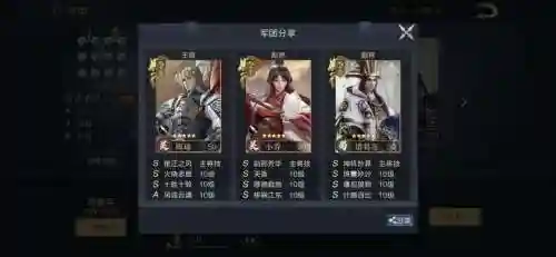 鸿图之下小乔4星阵容搭配