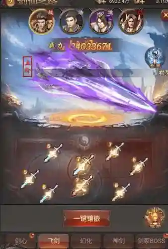 手游霸业神剑是什么游戏的武器插图1