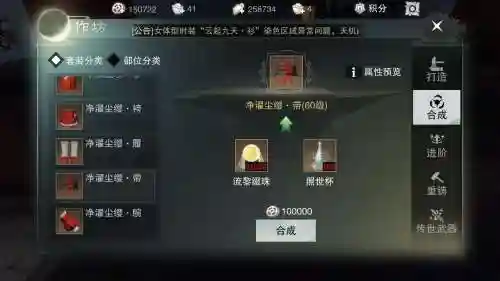 楚留香装备怎么变成金色_1插图1