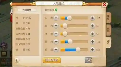 梦幻西游方寸山怎么星宿插图