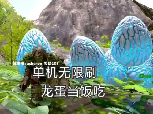 掠夺之剑翼龙蛋攻略插图1