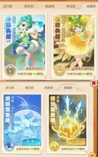 梦幻西游手游房子买贵还是买便宜插图