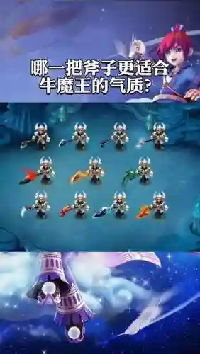 梦幻西游神专用斧头插图