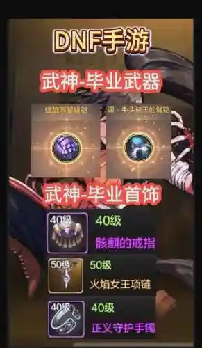 女散打90用什么装备插图1