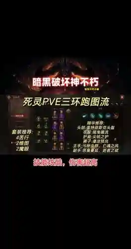 暗黑3法师伤害最高技能_1插图