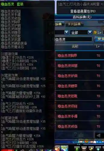 哪些装备加嗜血插图1