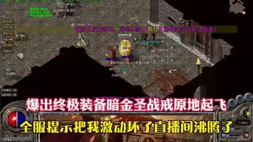 传奇装备不显示怎么办插图1
