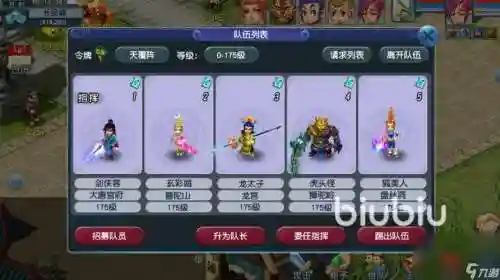 梦幻西游互通消耗什么插图1