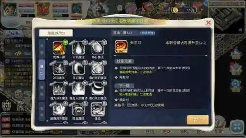 魔力技能经验朋友互送插图