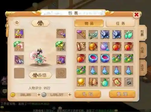 梦幻西游69做什么赚钱_1插图1