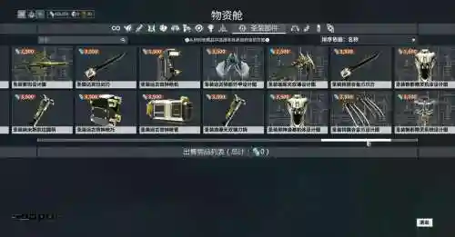星际战甲怎么把武器变成经验_1插图
