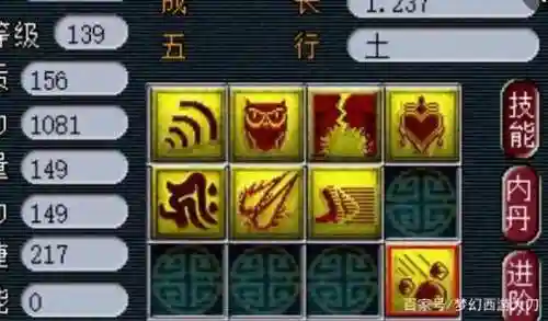 梦幻西游69蓝须弥输出插图