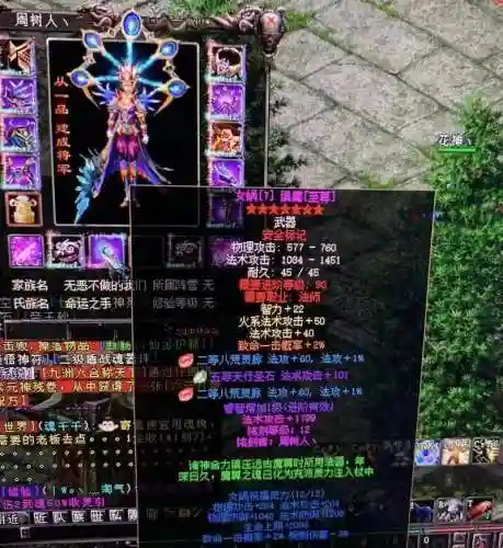qq华夏无双属性的装备插图1