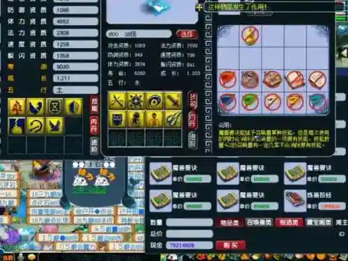 梦幻西游野宝宝跟宝宝炼妖插图1
