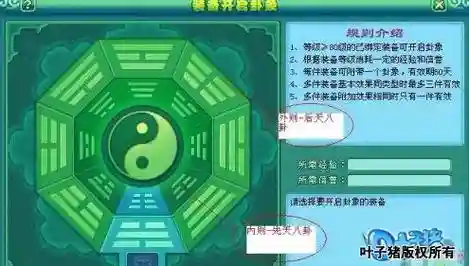 神武卦象攻略插图1