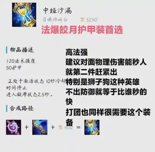 s8王者局皎月攻略插图1