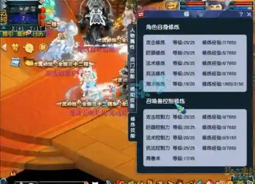 梦幻西游力五庄要4修吗_1插图