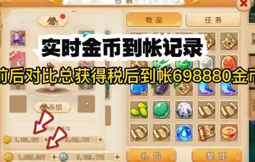 梦幻西游金币兑换rmb插图1