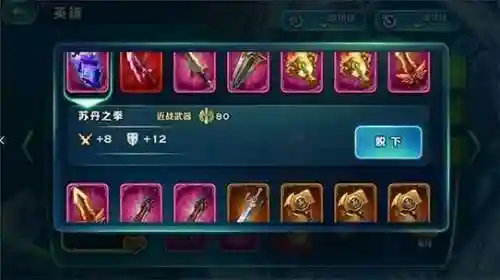 剑与家园完美装备合成攻略插图1