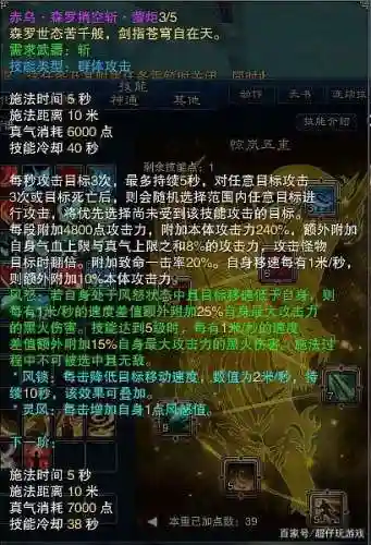 诛仙四代技能的出现_1插图1