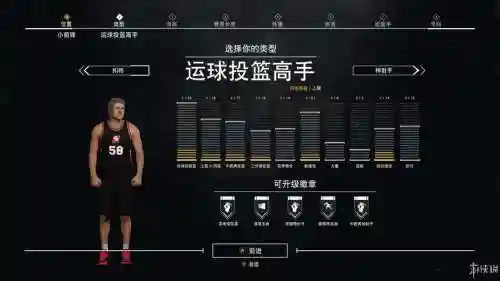 nba2k17mc锁定技能点插图1