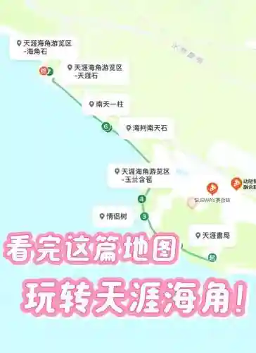 天涯攻略怎么玩_1插图
