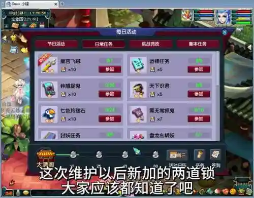 梦幻西游仓库锁脚本_1插图