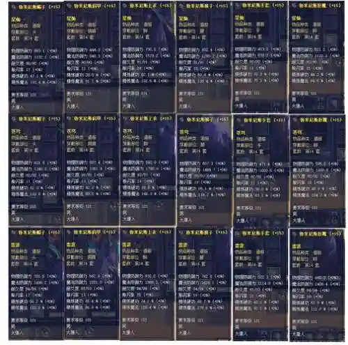 新丝路多久更新15套装备插图