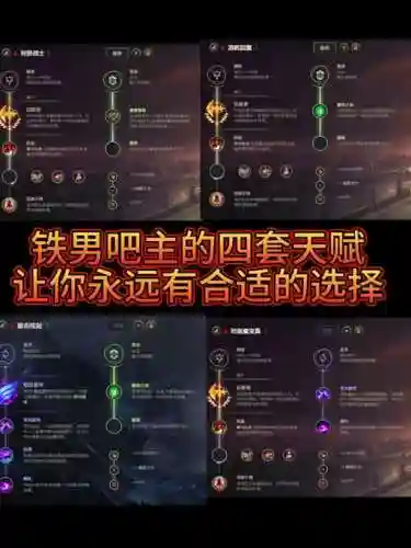 lol上单铁男s7天赋技能插图1