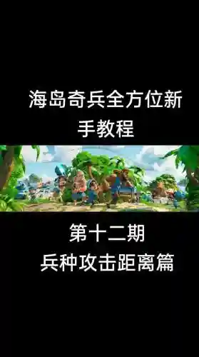 苹果海盗奇兵攻略视频插图