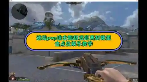 逆战拆包时怎么切武器_1插图1